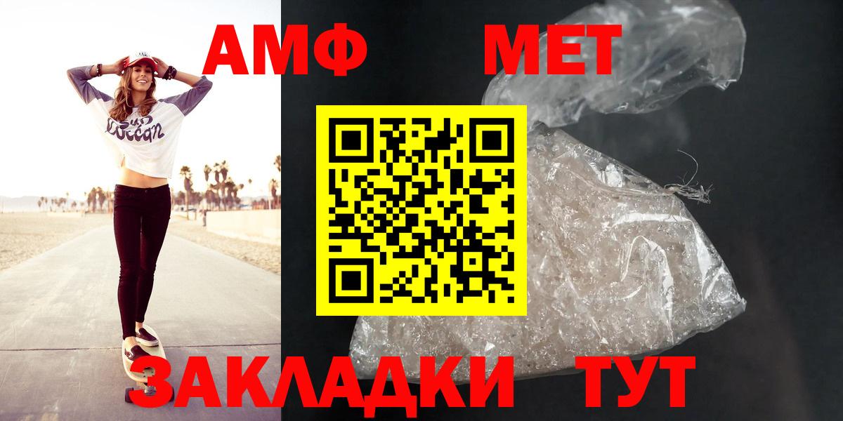 Ялта  Амфетамин  Вход с VPN  АМФЕТАМИН 97% 