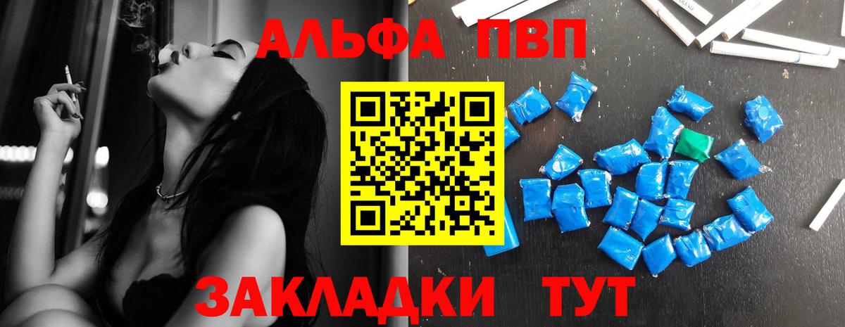 Alpha PVP Crystall Ялта
