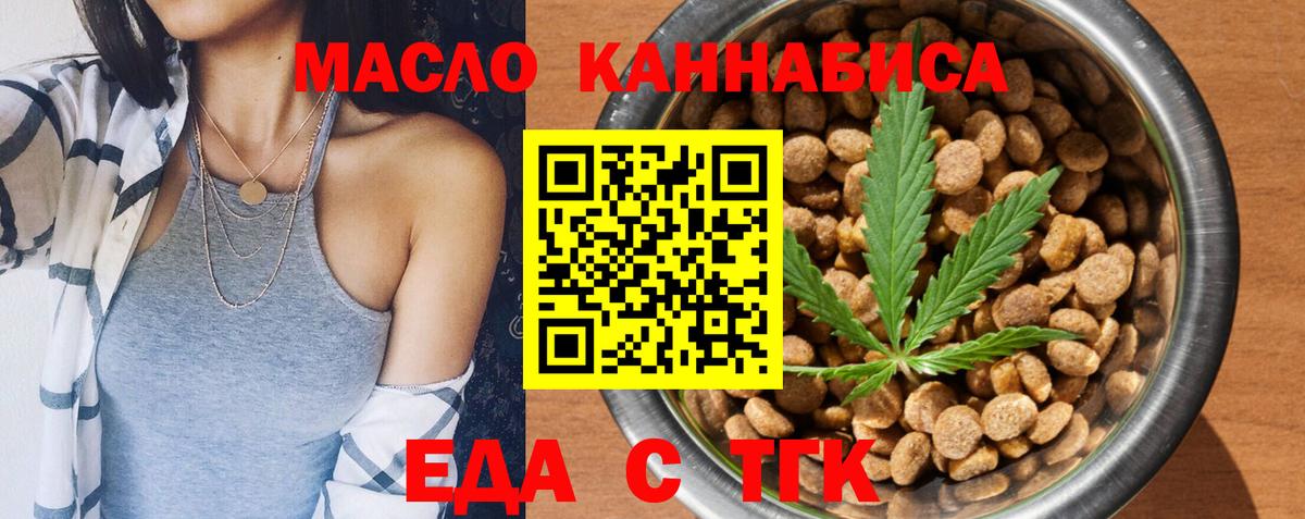 Cannafood конопля  Вход с VPN  Ялта 