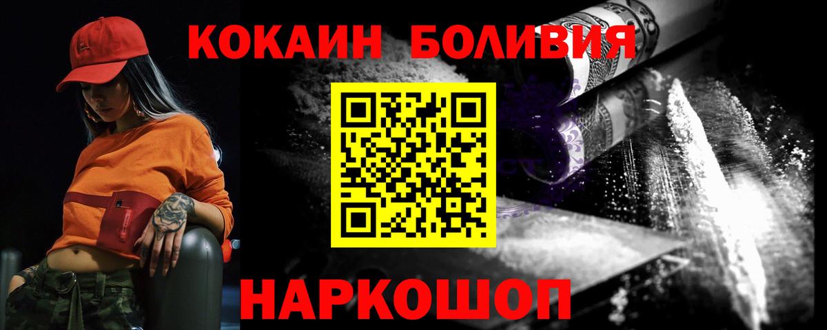 Ялта  COCAIN Эквадор  КОКАИН Боливия  Вход с VPN 