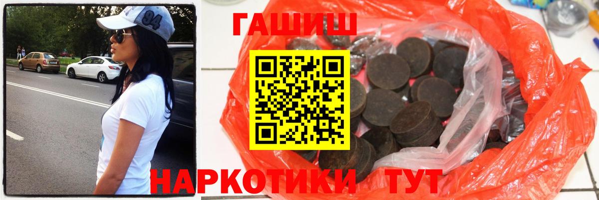 ГАШИШ 40% ТГК Ялта