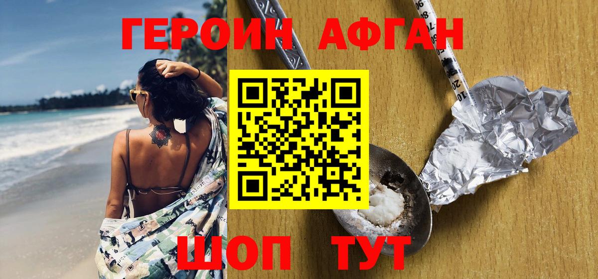 Ялта  Героин герыч  Вход с VPN 