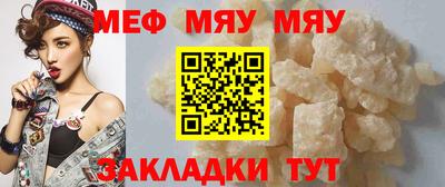 мяу мяу мука Заводоуковск