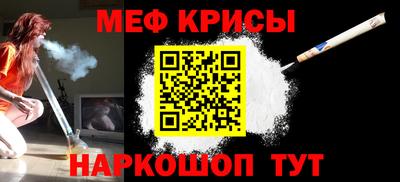 мефедрон мука Заволжье