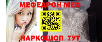 мефедрон мука Заволжье