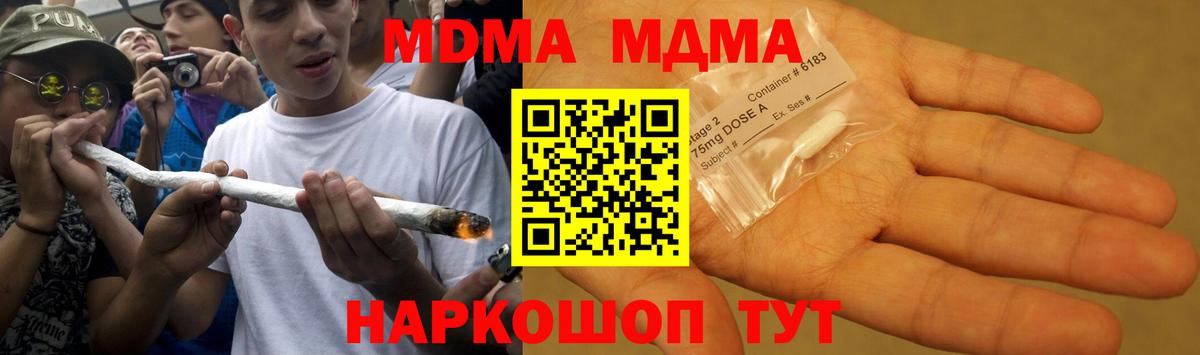MDMA Molly Ялта