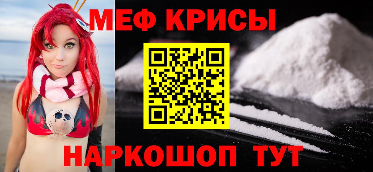 Ялта  Меф  Мефедрон мяу мяу  Вход с VPN  Мефедрон 4 MMC 