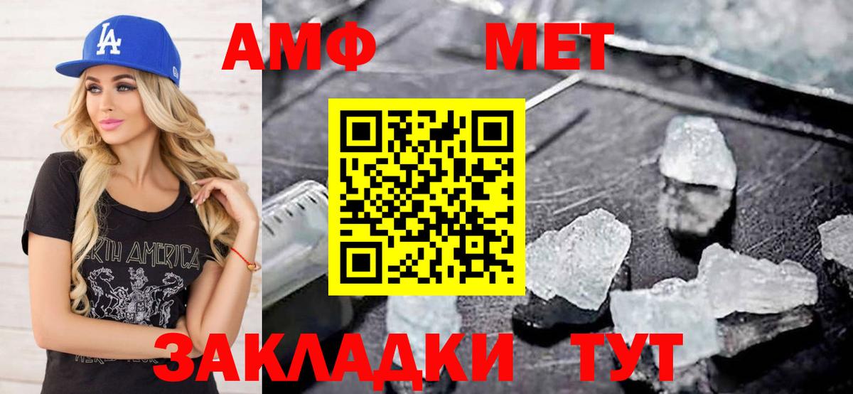 Ялта  Первитин мет  Вход с VPN 