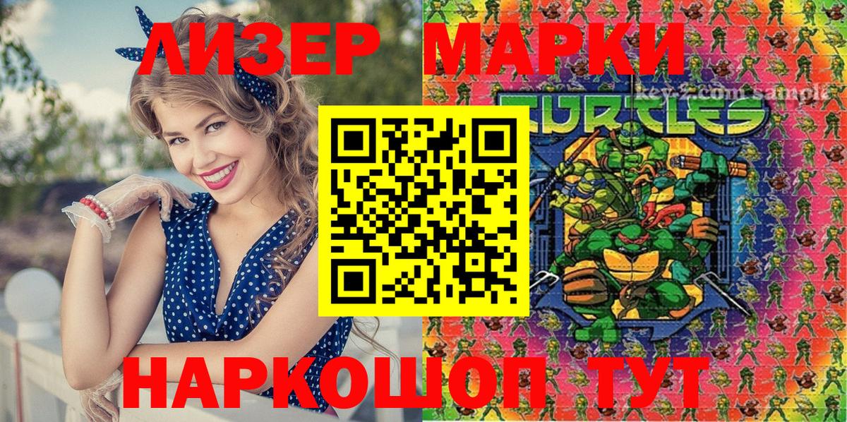 Марки NBOMe 1,8мг  хочу наркоту  Вход с VPN  Марки NBOMe  Ялта  Марки NBOMe 1,8мг 