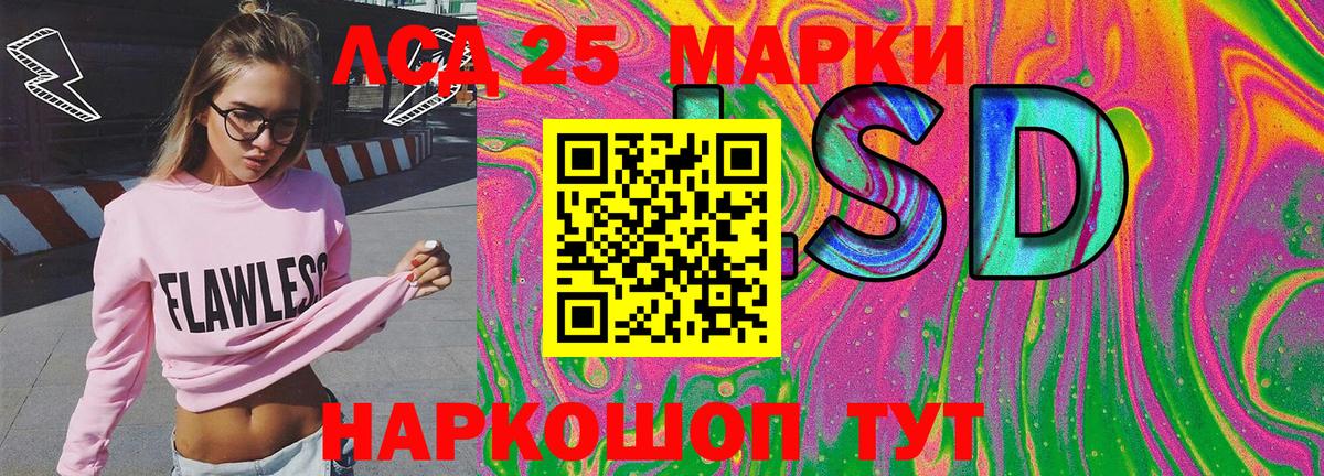 Марки 25I-NBOMe 1,5мг Ялта