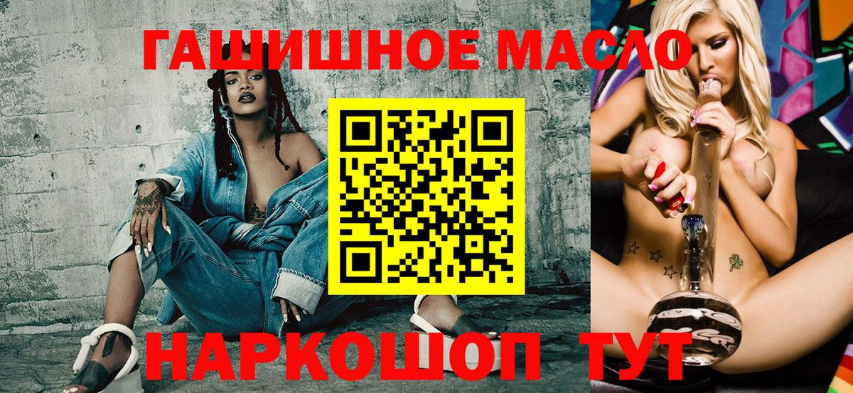 ТГК концентрат  Вход с VPN  купить   Ялта 