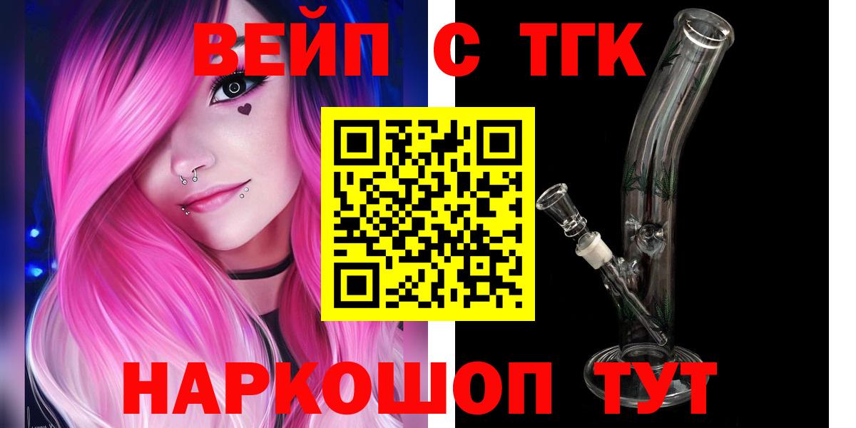 Дистиллят ТГК концентрат Ялта