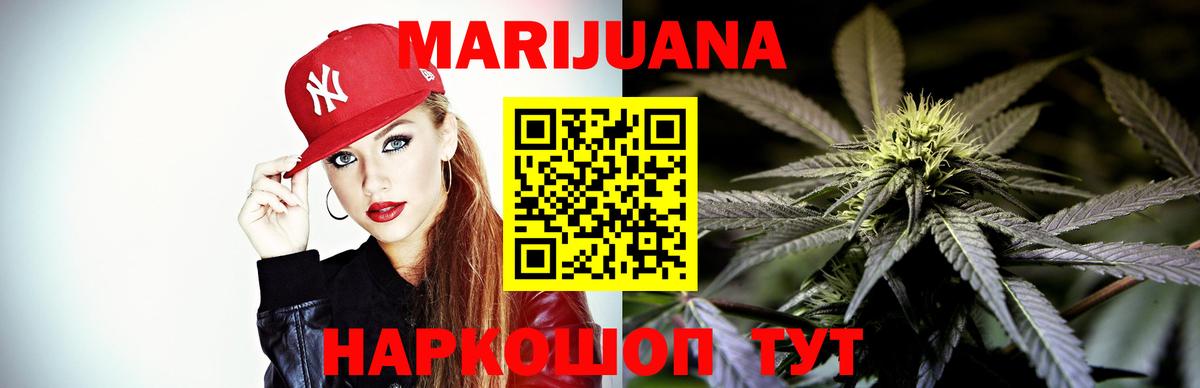 Каннабис гибрид  Вход с VPN  Ялта  Шишки марихуана OG Kush  Конопля AK-47 